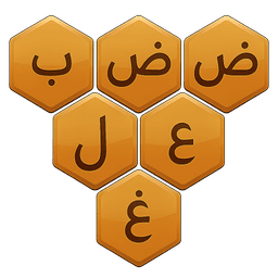 خلايا الحروف